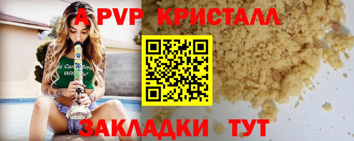 Alpha PVP мука  Alpha PVP Crystall  APVP мука  APVP  Анапа  Вход с VPN 
