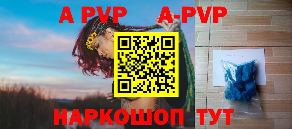 Alpha-PVP VHQ Анапа
