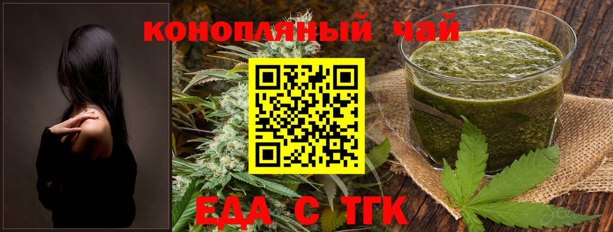 Анапа  Еда ТГК конопля  Вход с VPN 
