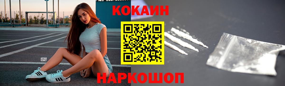 Кокаин Колумбийский  COCAIN Перу  Вход с VPN  Анапа 