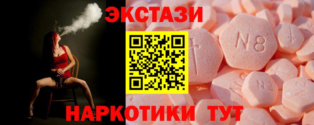Экстази 300 mg  сколько стоит  Экстази  Вход с VPN  Анапа  Ecstasy DUBAI 