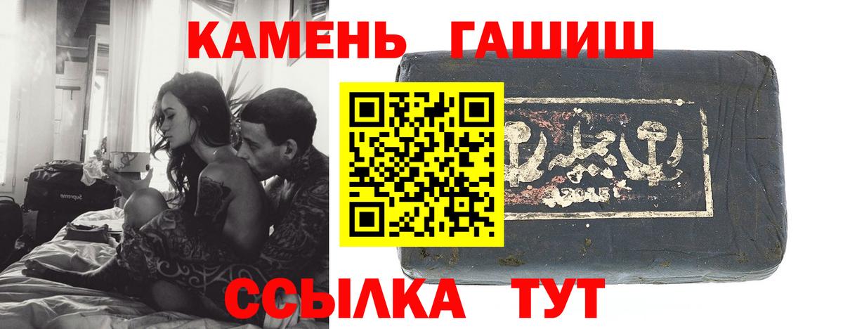 ГАШИШ индика сатива  Гашиш индика сатива  Вход с VPN  Анапа 