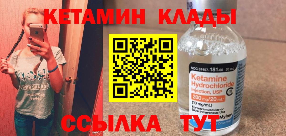 Кетамин ketamine Анапа