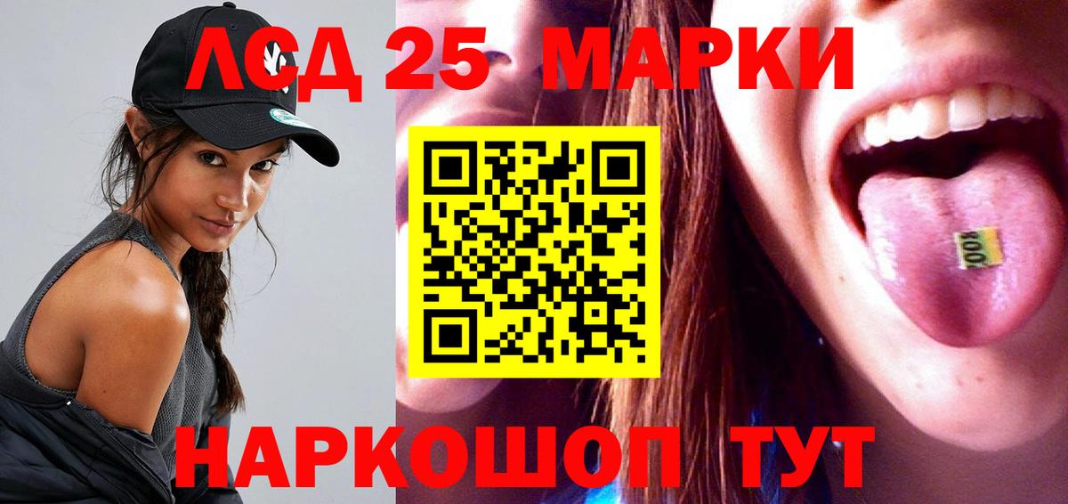 LSD-25 экстази  Вход с VPN  Анапа  LSD-25 экстази ecstasy 
