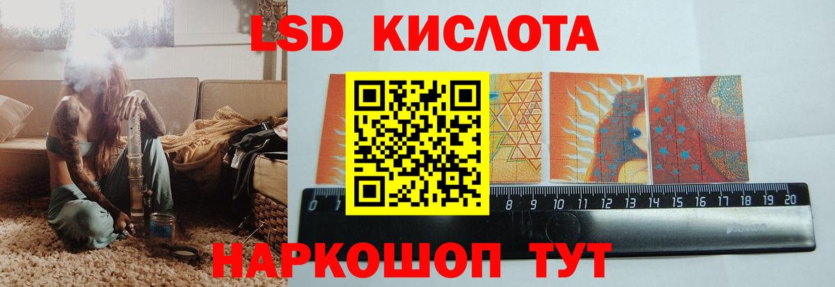 LSD-25 экстази кислота Анапа