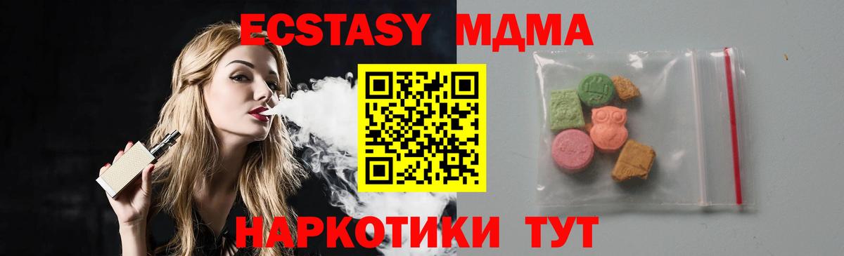 MDMA  Вход с VPN  Анапа  МДМА VHQ  МДМА crystal 