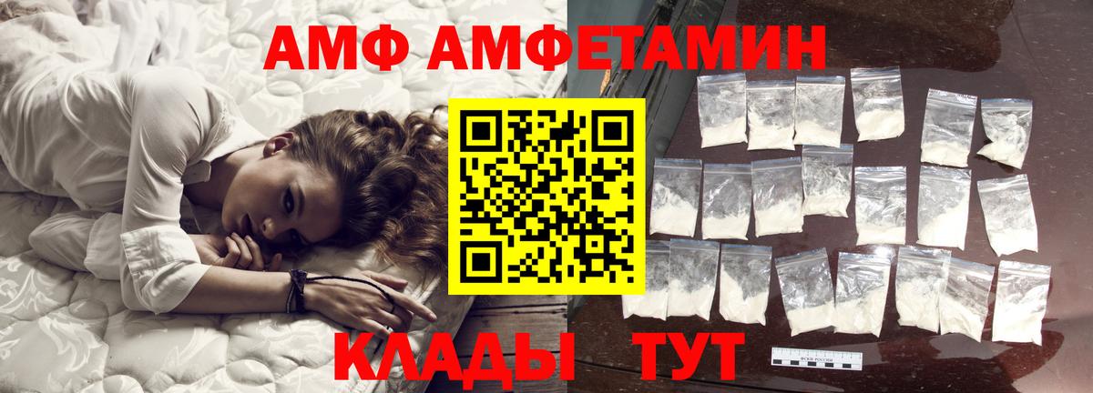 МЕТАМФЕТАМИН  Первитин витя  Вход с VPN  Анапа 