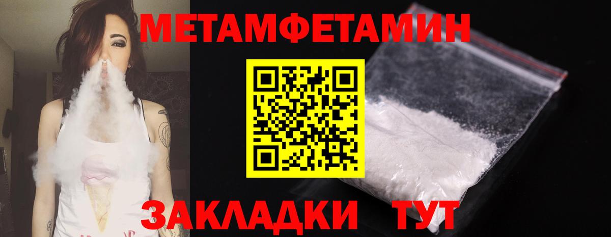 Первитин мет Анапа