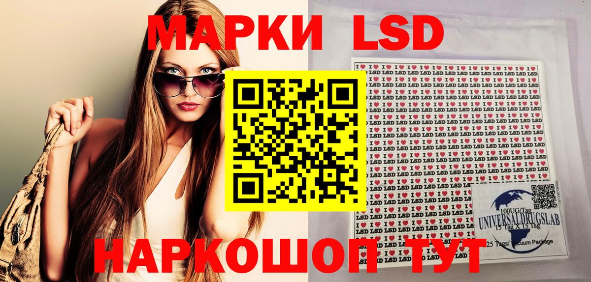 Марки 25I-NBOMe 1,8мг Анапа