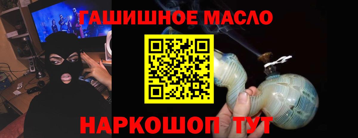Дистиллят ТГК вейп Анапа