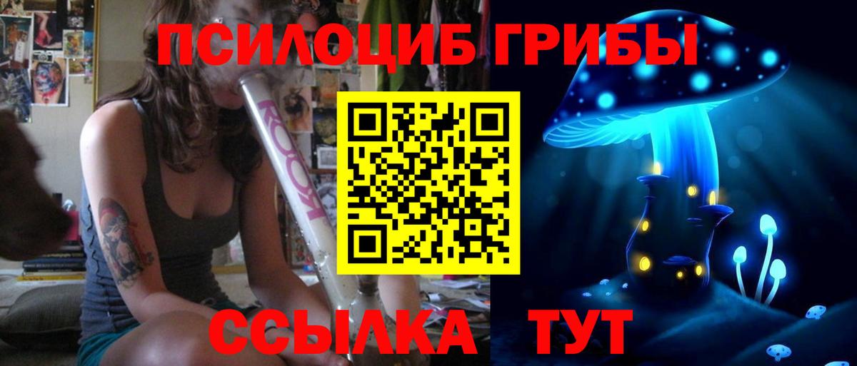 Галлюциногенные грибы мицелий Анапа